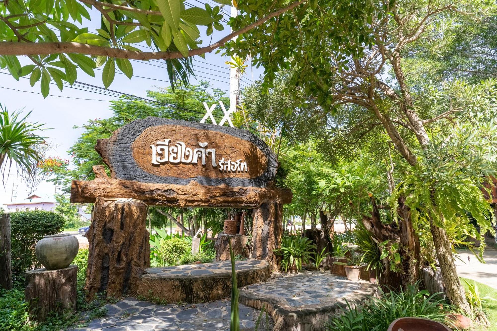 เวียงคำ รีสอร์ท Villa Ban Sing Bagian luar foto